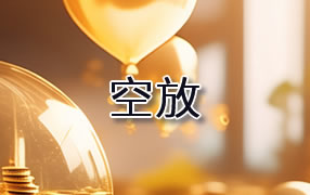 防城港贷款空放